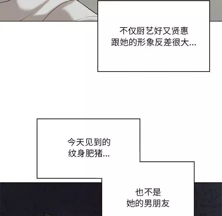 我靠升级逆袭成为大师-第14話 - 图片 116