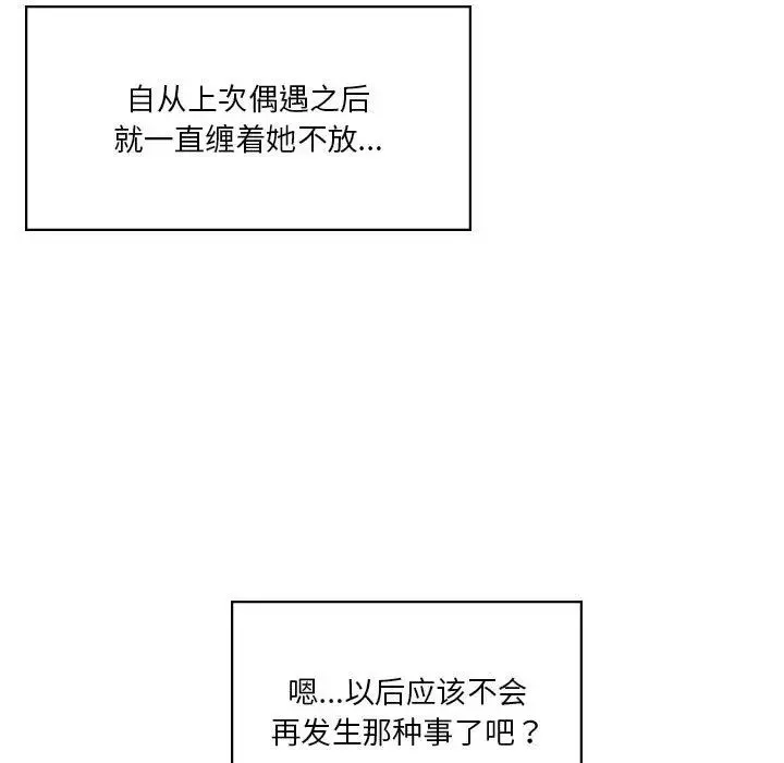 我靠升级逆袭成为大师-第14話 - 图片 120