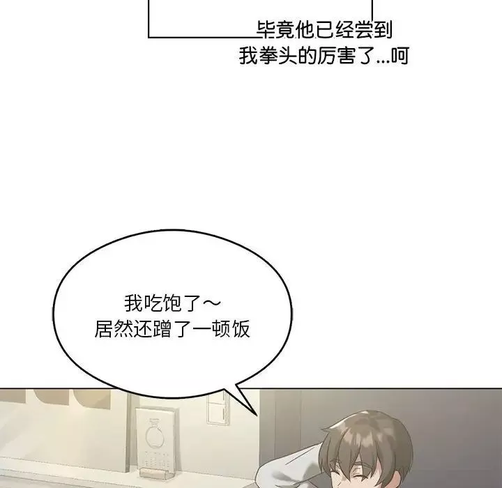 我靠升级逆袭成为大师-第14話 - 图片 121