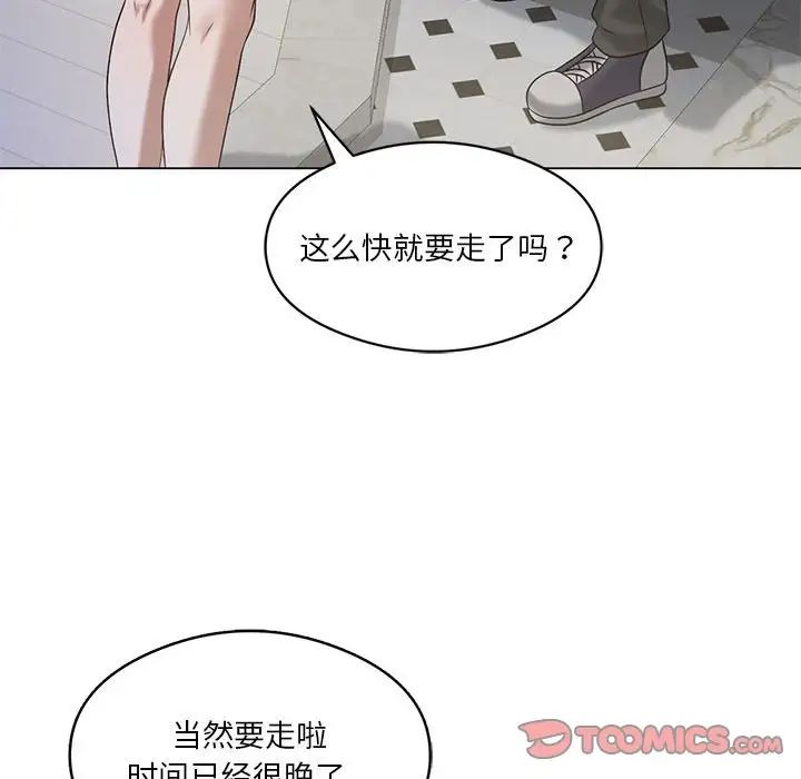 我靠升级逆袭成为大师第14話