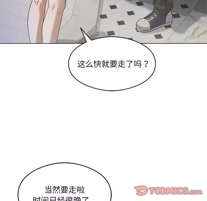 我靠升级逆袭成为大师-第14話 - 图片 123