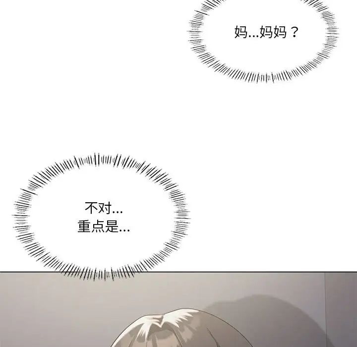 我靠升级逆袭成为大师第14話