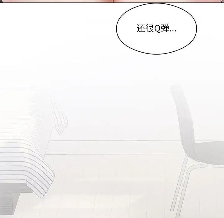 我靠升级逆袭成为大师第14話