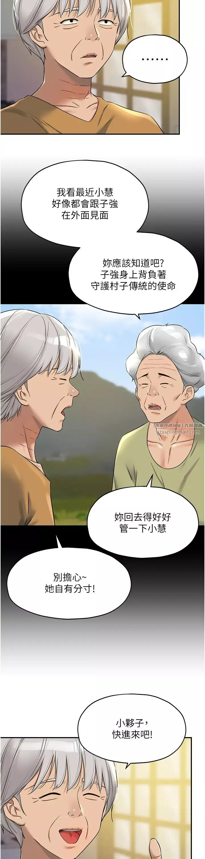 洞洞杂货店-第97話-桌底下激烈的性挑釁 - 图片 2