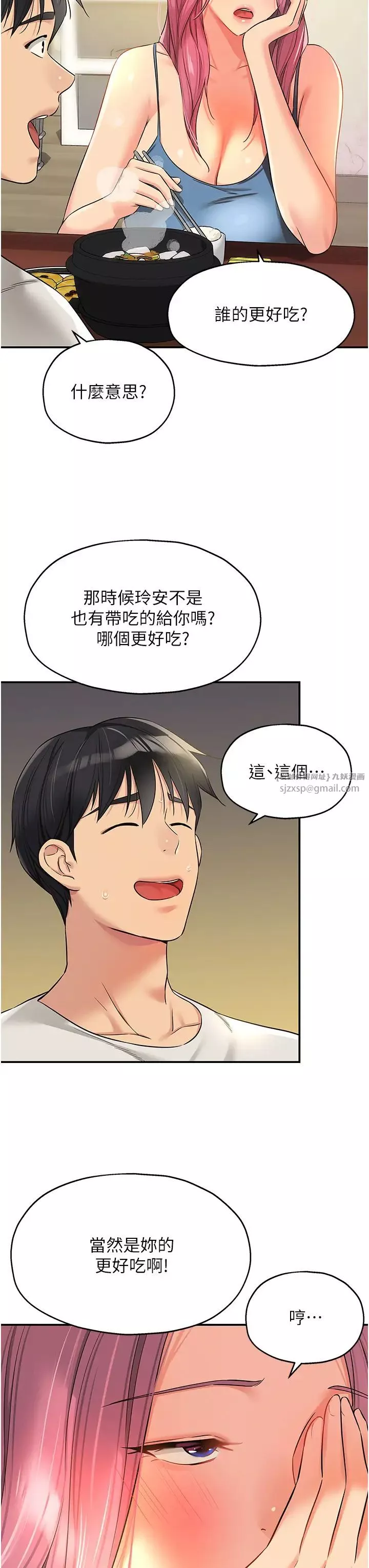 洞洞杂货店-第97話-桌底下激烈的性挑釁 - 图片 7