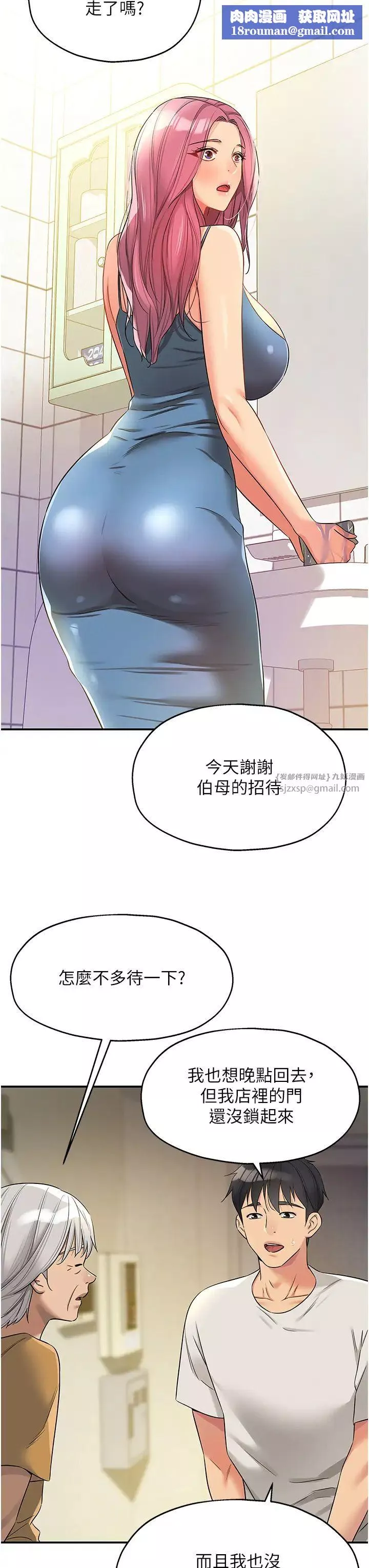 洞洞杂货店-第97話-桌底下激烈的性挑釁 - 图片 19