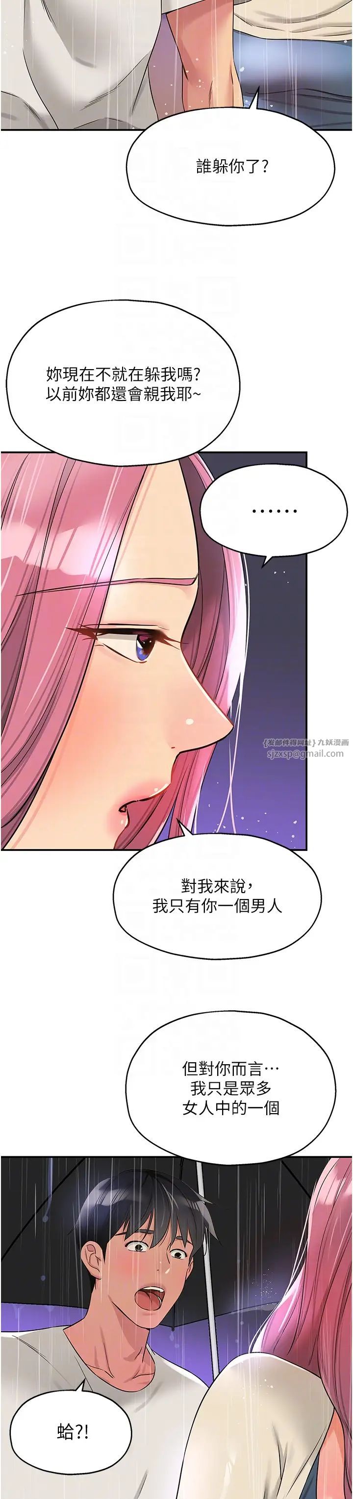 洞洞杂货店第97話-桌底下激烈的性挑釁