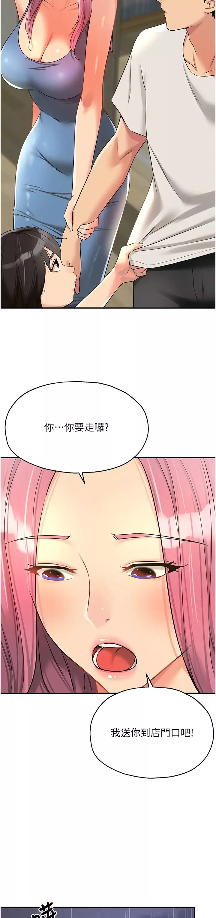 洞洞雜貨店第97話-桌底下激烈的性挑釁