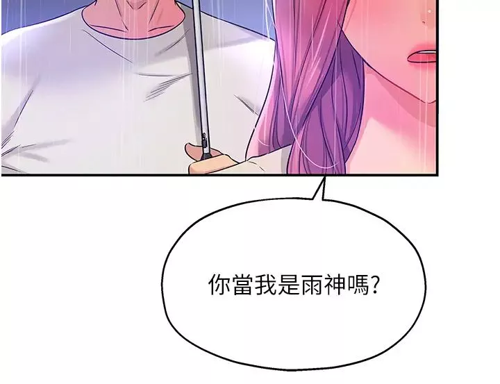 洞洞杂货店-第97話-桌底下激烈的性挑釁 - 图片 25