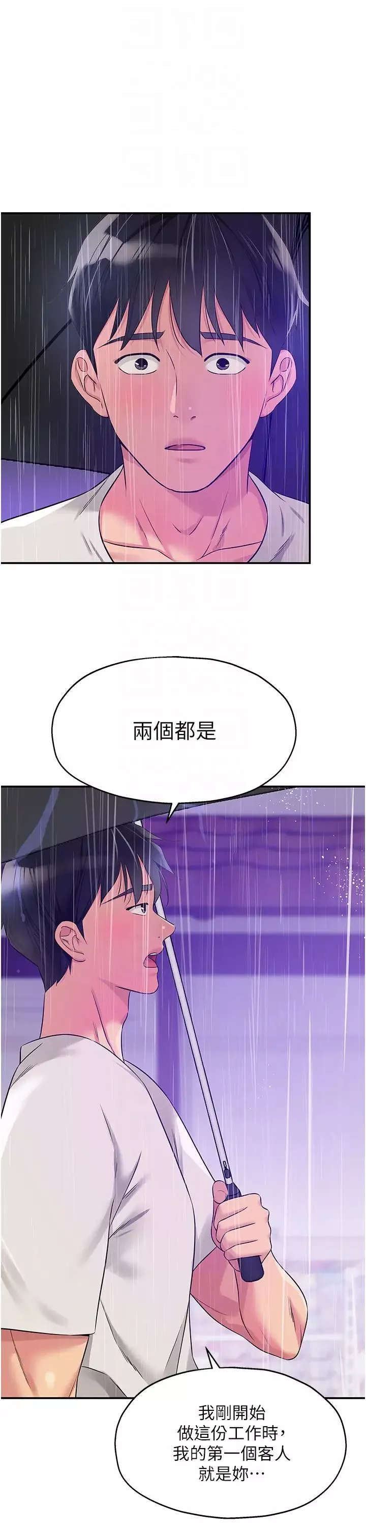 洞洞杂货店-第97話-桌底下激烈的性挑釁 - 图片 30
