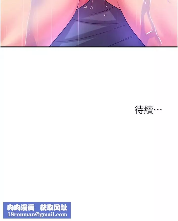 洞洞雜貨店第97話-桌底下激烈的性挑釁