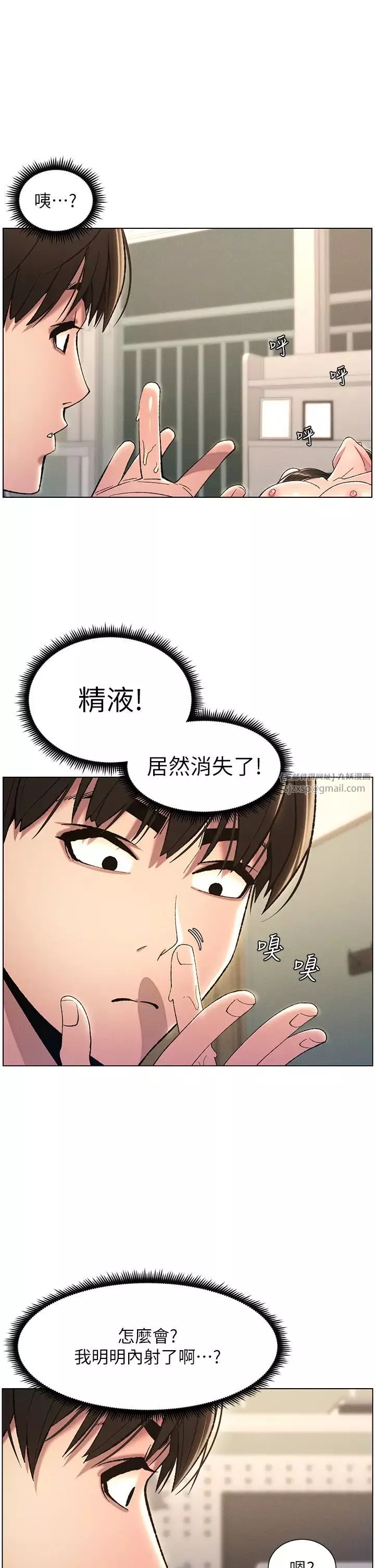 兄妹的秘密授課第17話-解鎖萬能摳精棒