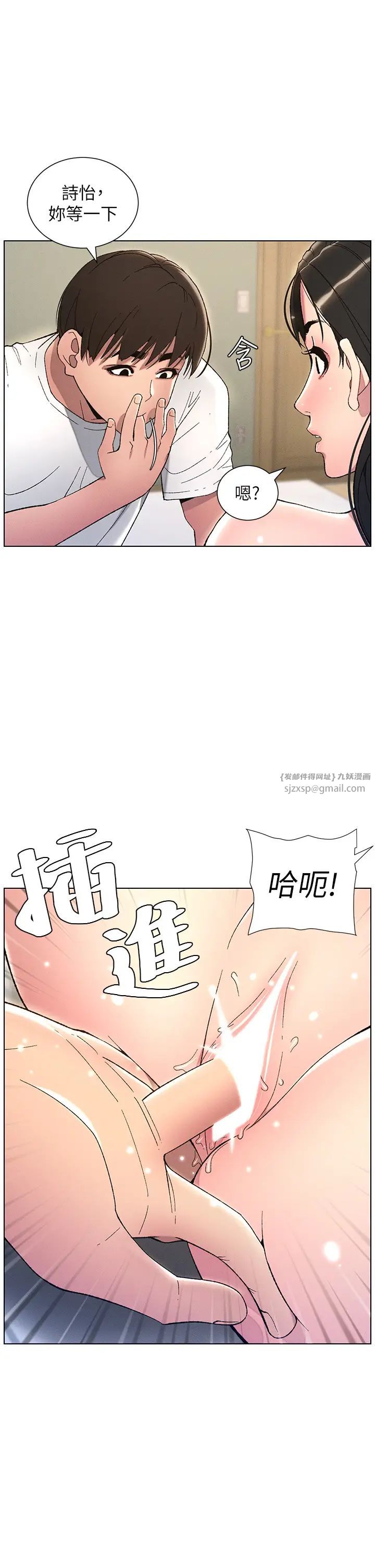 兄妹的秘密授课第17話-解鎖萬能摳精棒