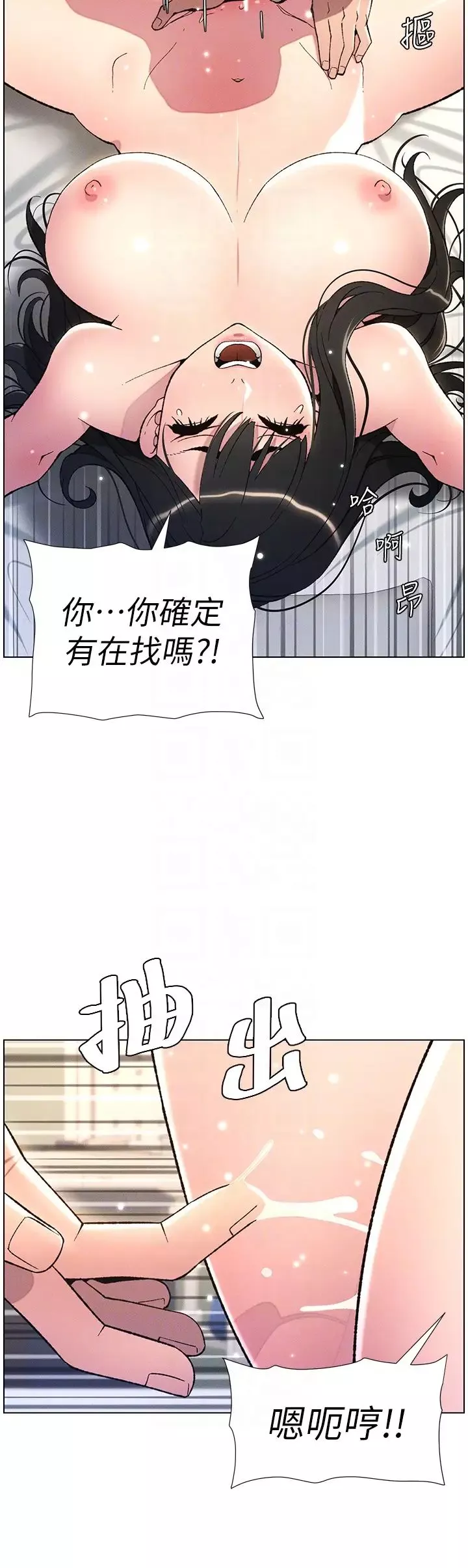 兄妹的秘密授课-第17話-解鎖萬能摳精棒 - 图片 6