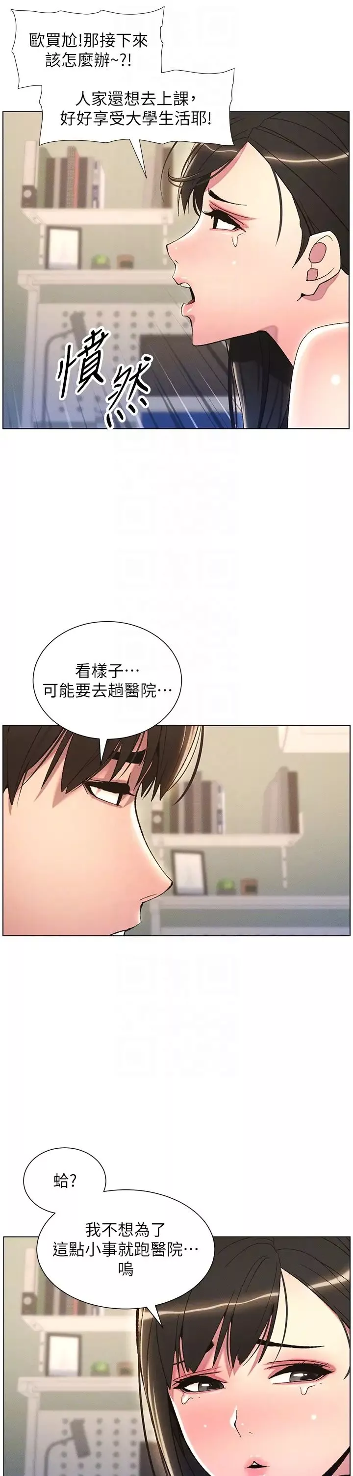 兄妹的秘密授課第17話-解鎖萬能摳精棒