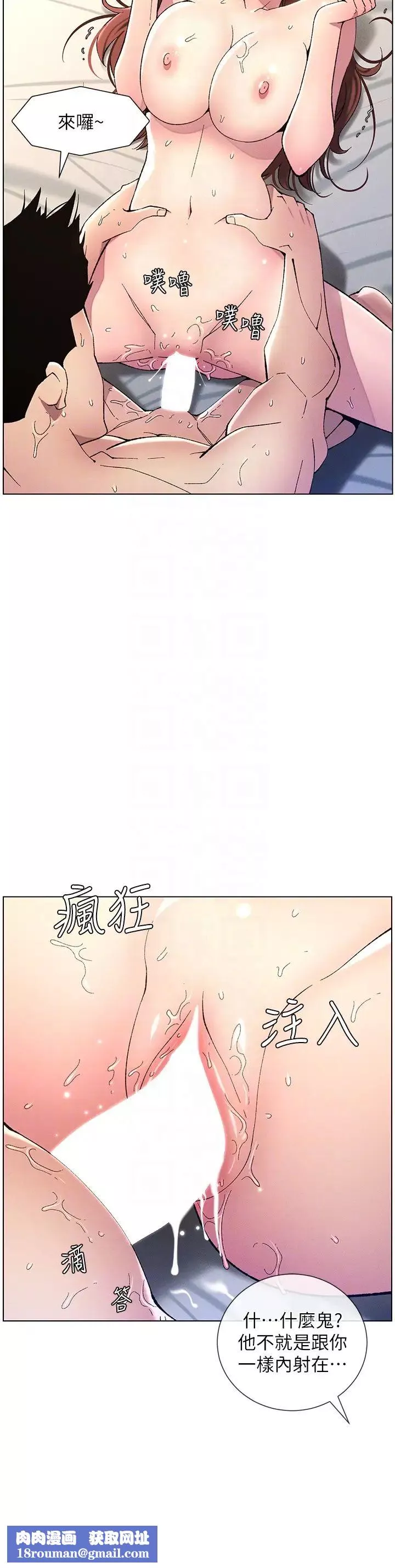 兄妹的秘密授課第17話-解鎖萬能摳精棒