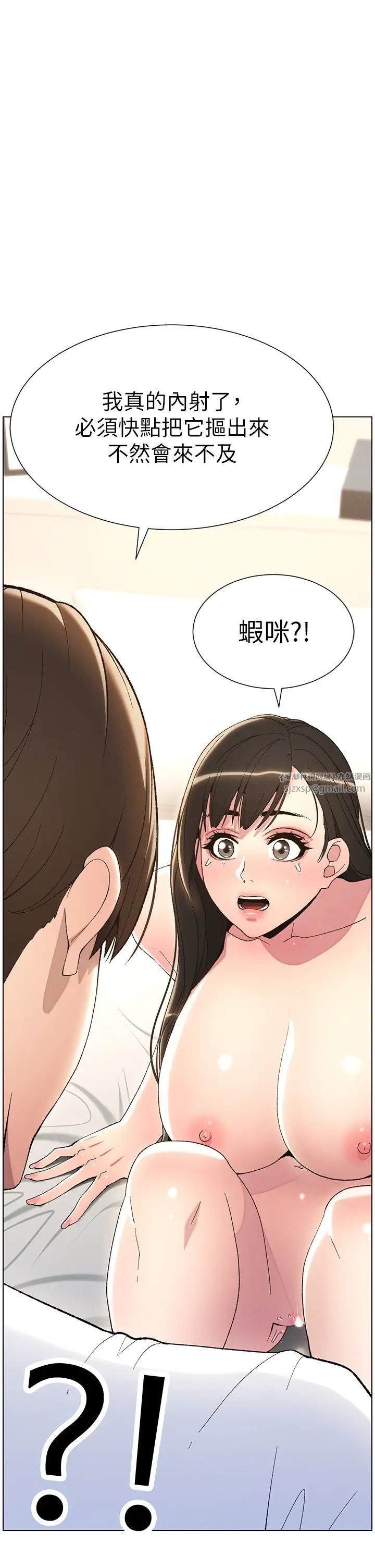 兄妹的秘密授课第17話-解鎖萬能摳精棒