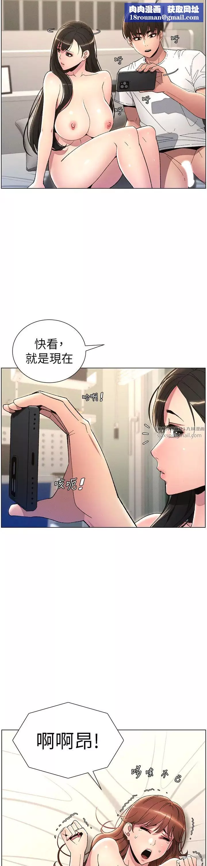 兄妹的秘密授课-第17話-解鎖萬能摳精棒 - 图片 17