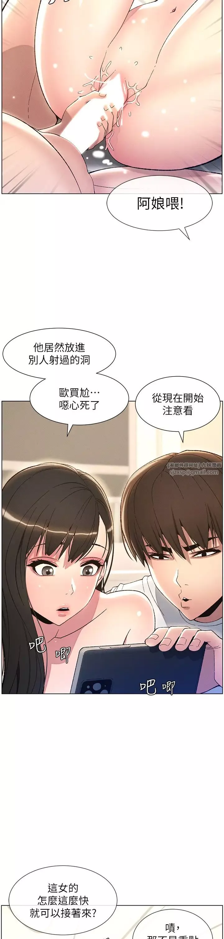 兄妹的秘密授課第17話-解鎖萬能摳精棒