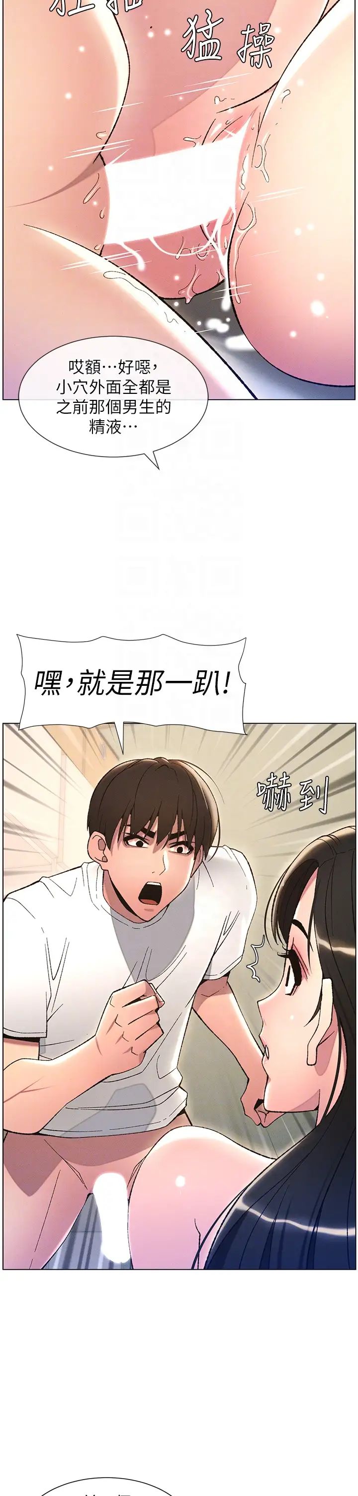 兄妹的秘密授课第17話-解鎖萬能摳精棒