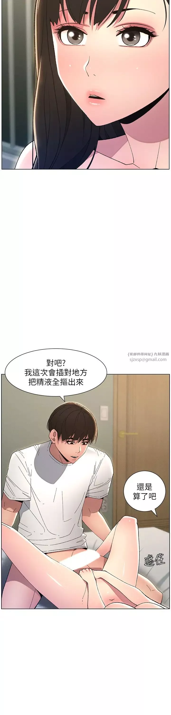 兄妹的秘密授课-第17話-解鎖萬能摳精棒 - 图片 27