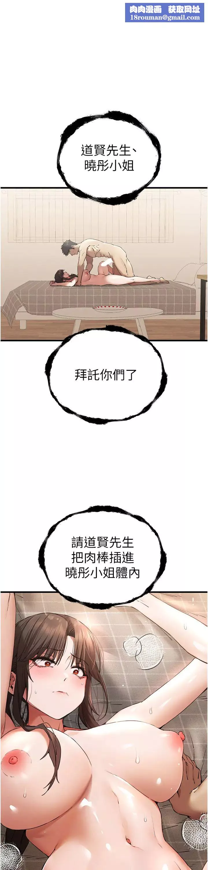 初次深交，请多指教-第61話-妳是不是哈我這根很久瞭? - 图片 1