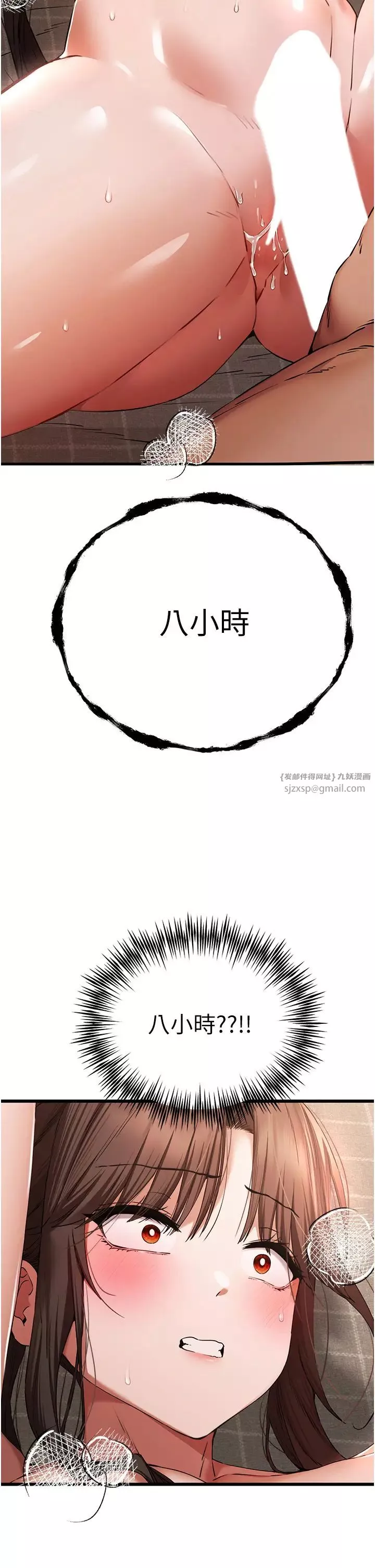 初次深交，请多指教-第61話-妳是不是哈我這根很久瞭? - 图片 2