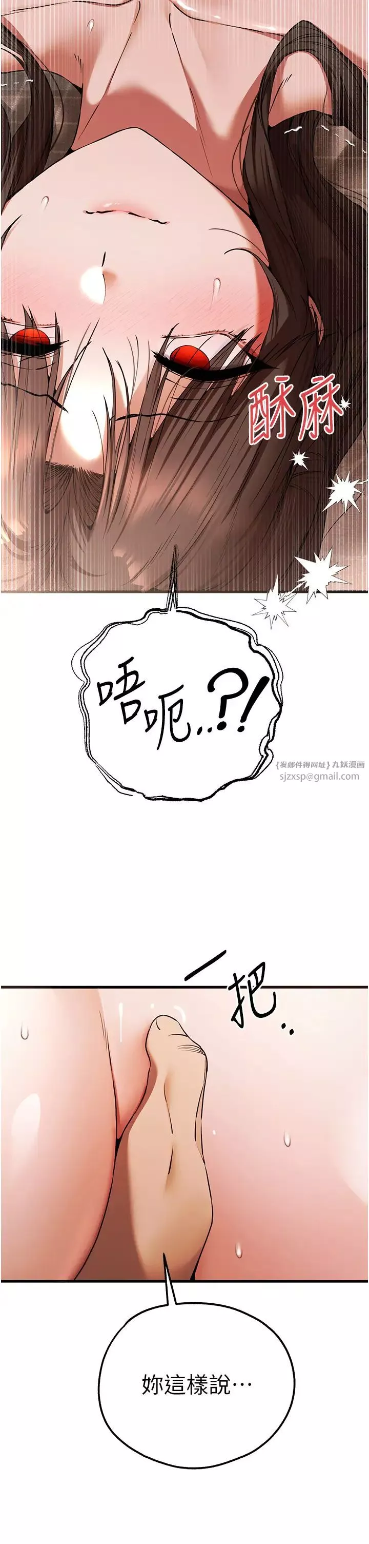初次深交，請多指教第61話-妳是不是哈我這根很久瞭?