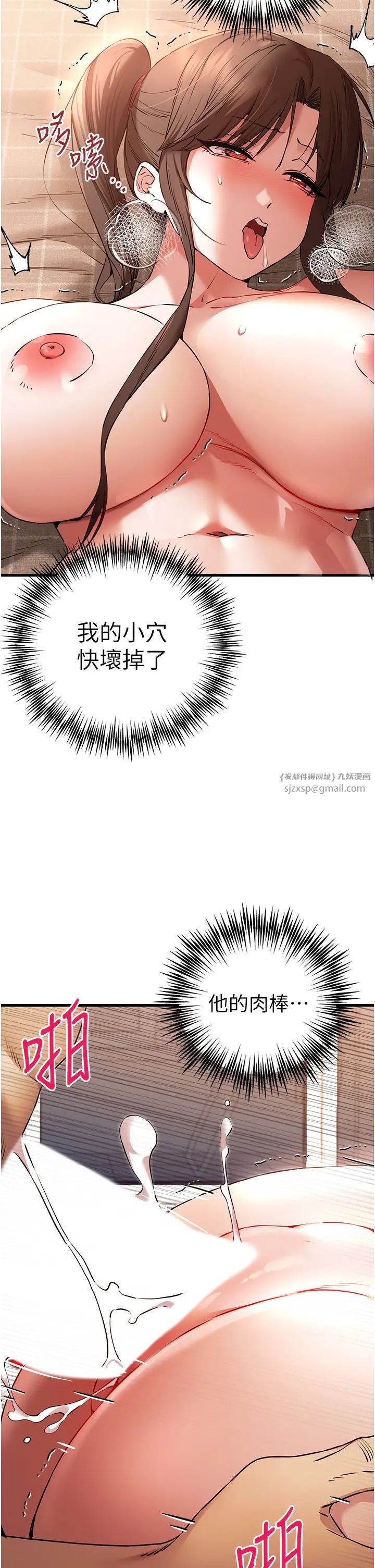 初次深交，请多指教第61話-妳是不是哈我這根很久瞭?