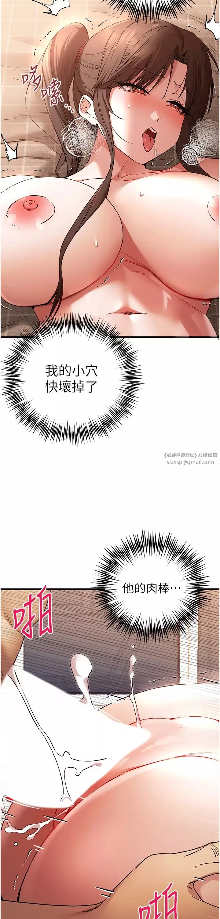 初次深交，請多指教第61話-妳是不是哈我這根很久瞭?