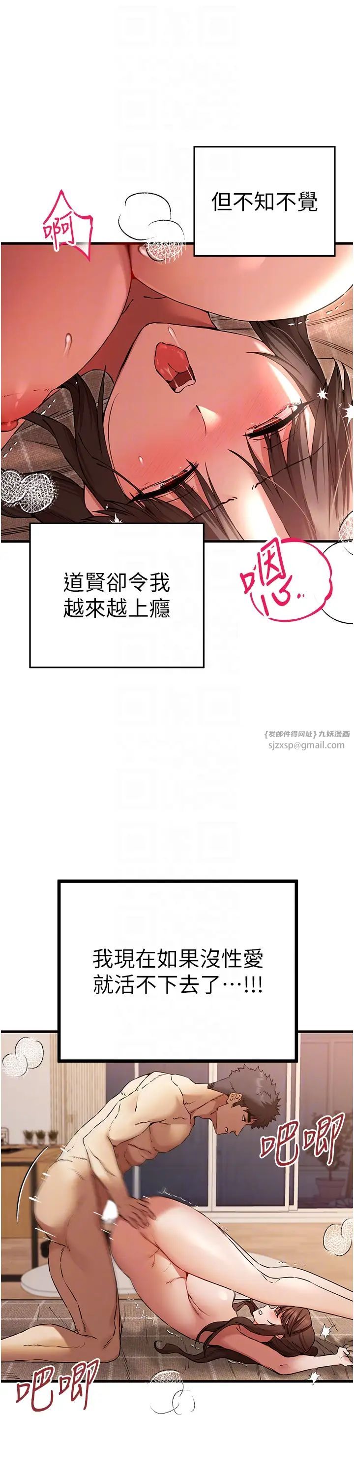 初次深交,请多指教第61話-妳是不是哈我這根很久瞭?