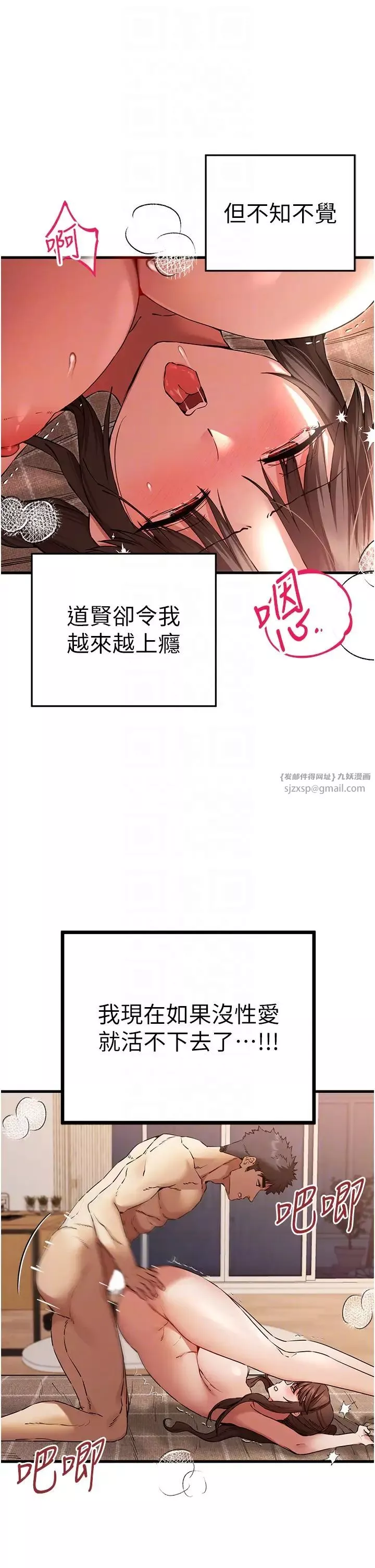 初次深交，請多指教第61話-妳是不是哈我這根很久瞭?