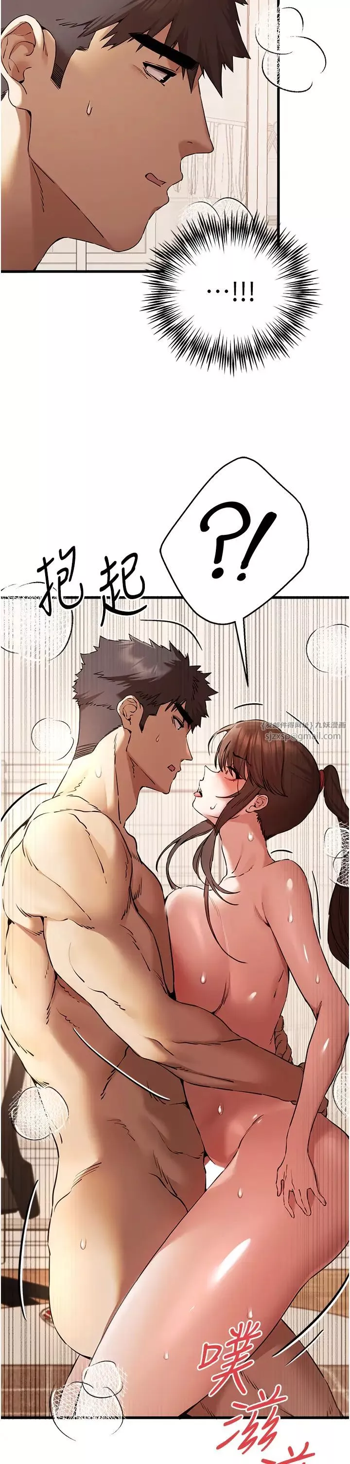 初次深交，請多指教第61話-妳是不是哈我這根很久瞭?