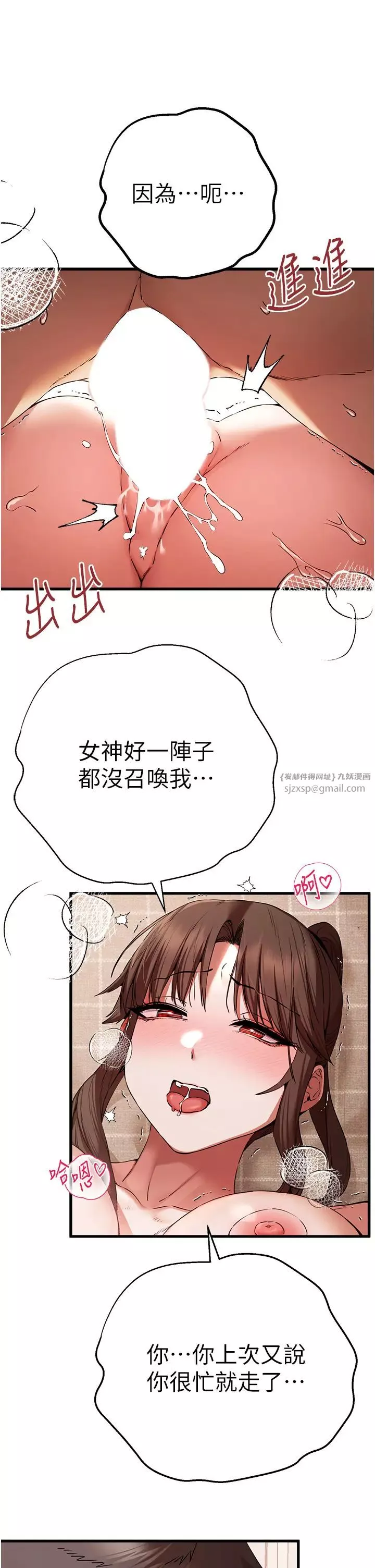 初次深交，请多指教-第61話-妳是不是哈我這根很久瞭? - 图片 16