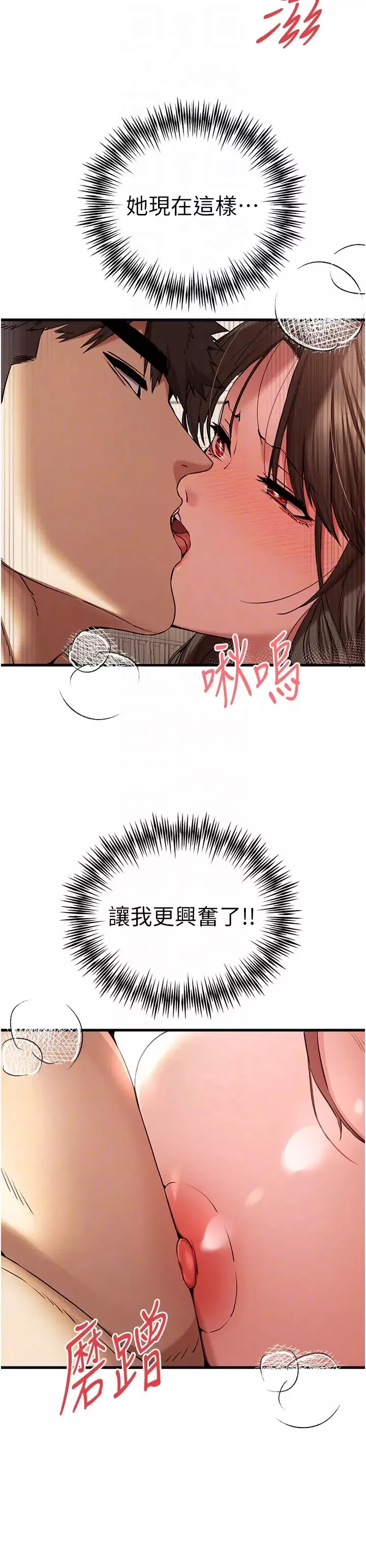 初次深交，请多指教-第61話-妳是不是哈我這根很久瞭? - 图片 18