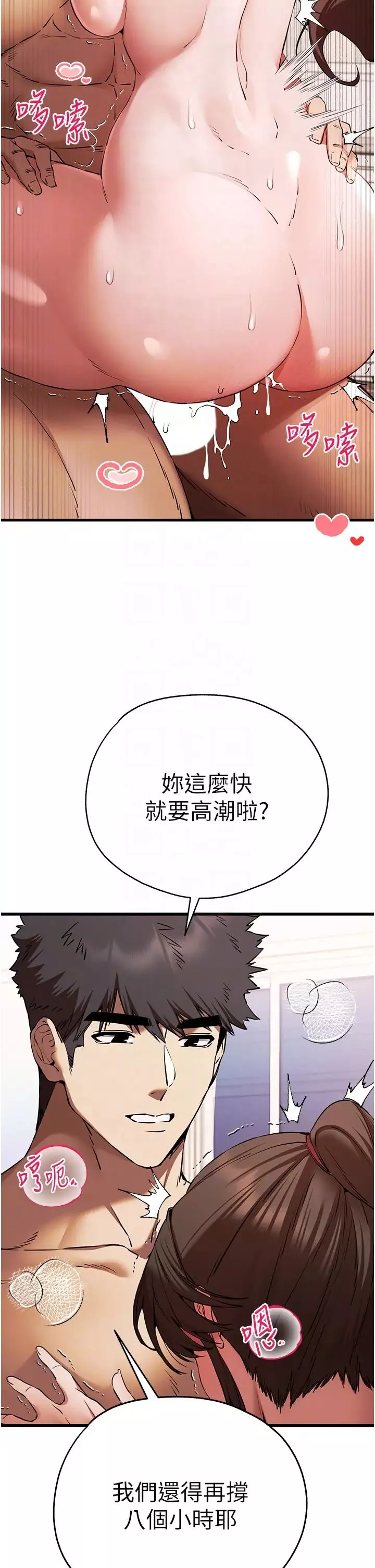 初次深交，请多指教-第61話-妳是不是哈我這根很久瞭? - 图片 22