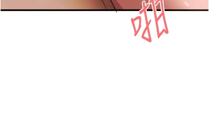 初次深交，请多指教第61話-妳是不是哈我這根很久瞭?