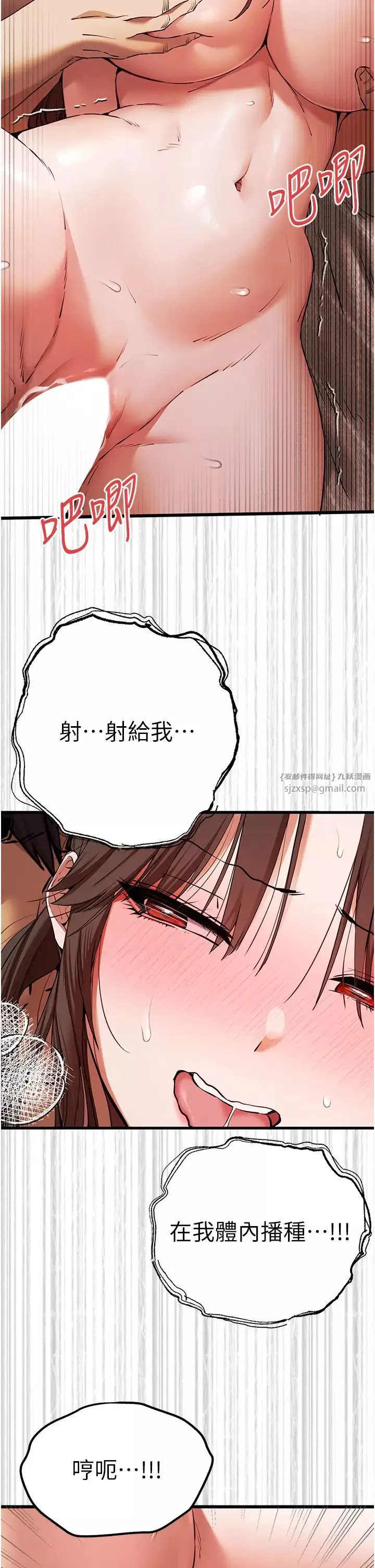 初次深交，请多指教-第61話-妳是不是哈我這根很久瞭? - 图片 27