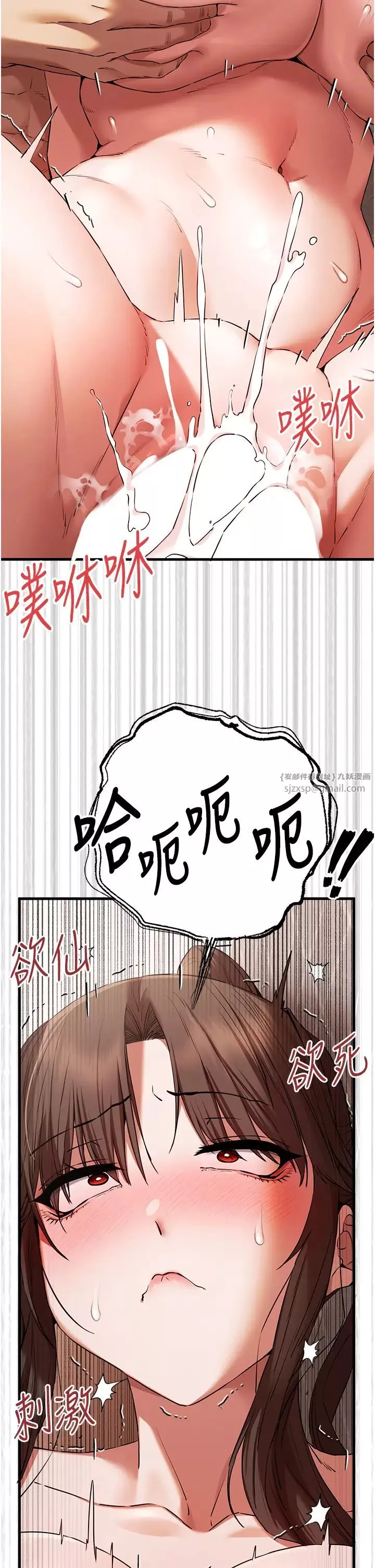 初次深交，请多指教-第61話-妳是不是哈我這根很久瞭? - 图片 29