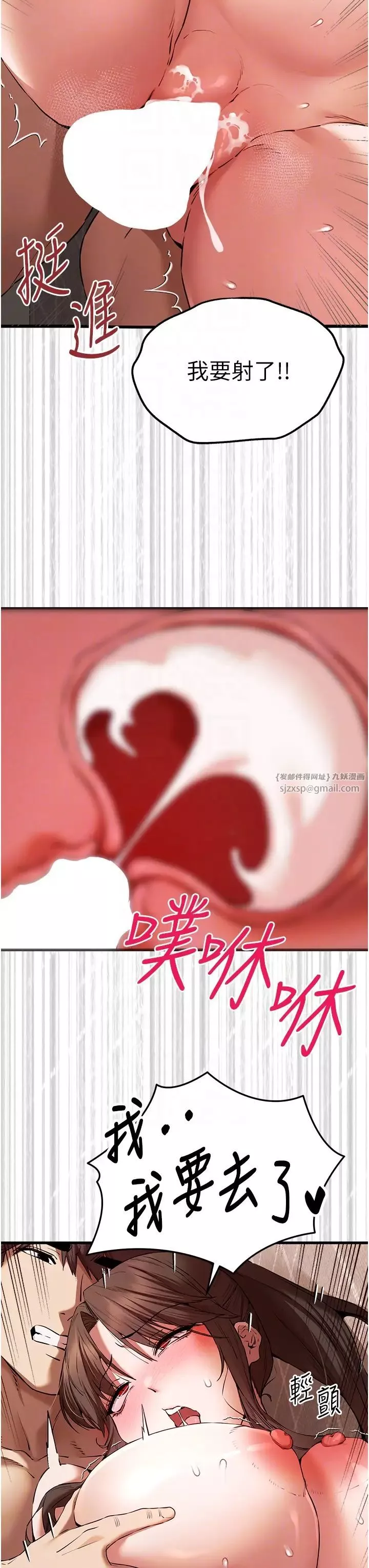 初次深交，請多指教第61話-妳是不是哈我這根很久瞭?