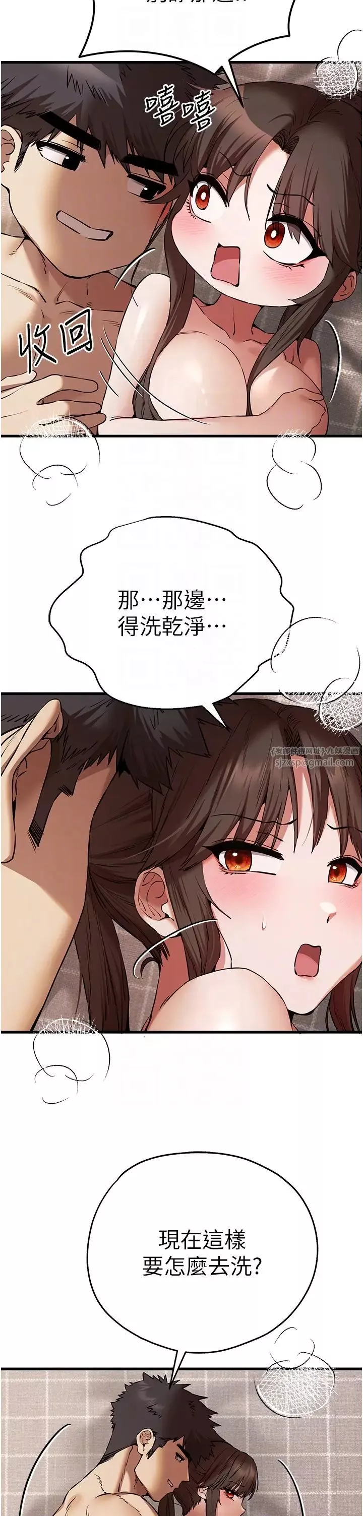 初次深交，請多指教第61話-妳是不是哈我這根很久瞭?