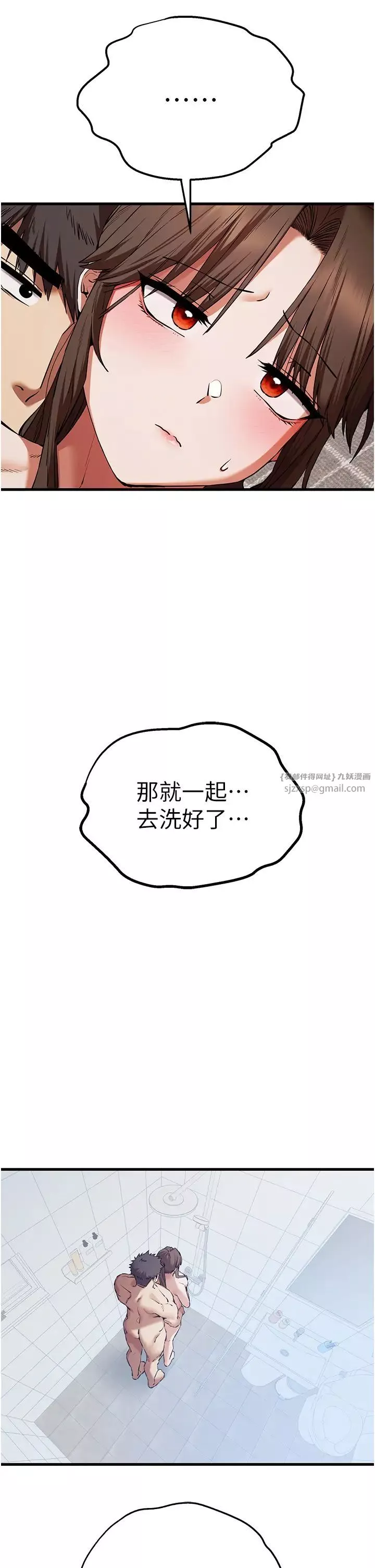 初次深交，请多指教-第61話-妳是不是哈我這根很久瞭? - 图片 36