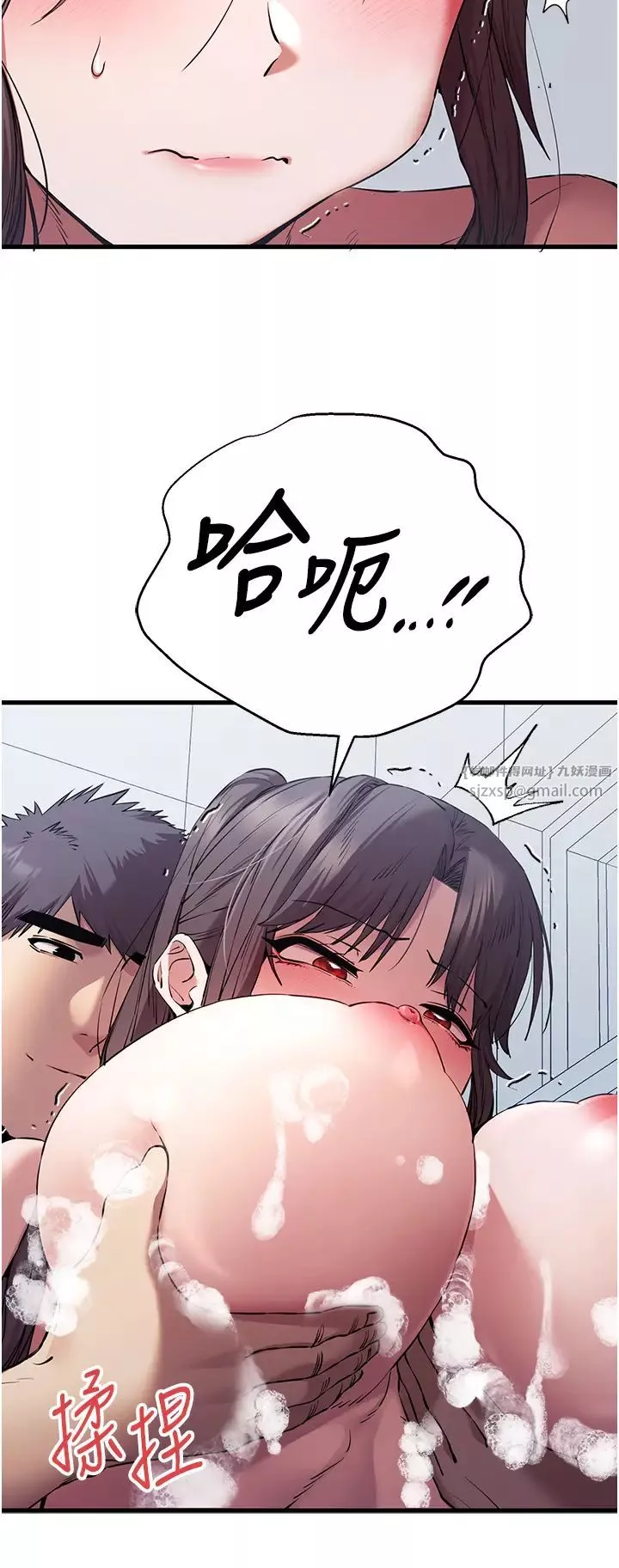 初次深交，请多指教-第61話-妳是不是哈我這根很久瞭? - 图片 40