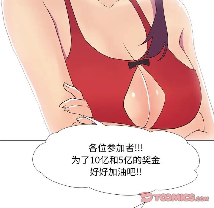 真人实境秀第7話