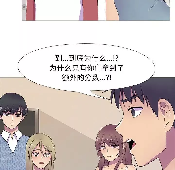 真人实境秀-第7話 - 图片 25