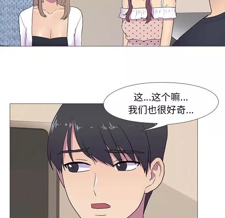 真人实境秀第7話