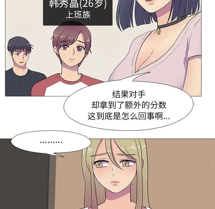 真人实境秀第7話