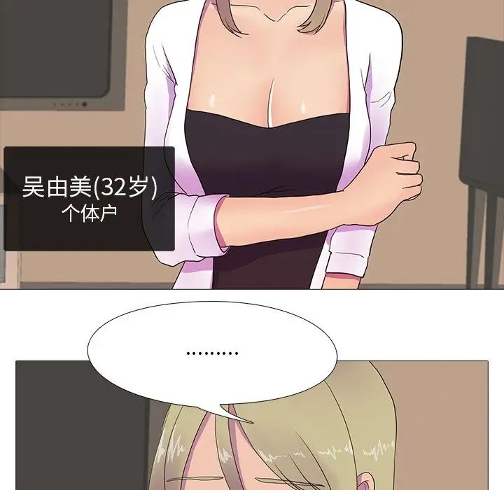 真人实境秀第7話