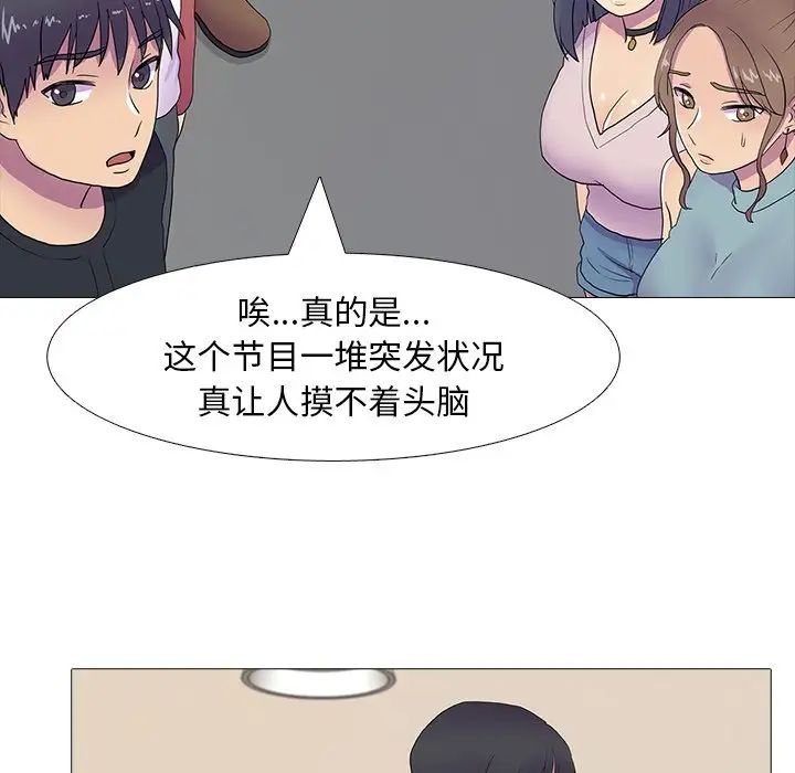 真人实境秀第7話