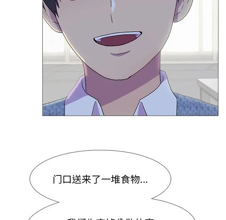 真人实境秀第7話